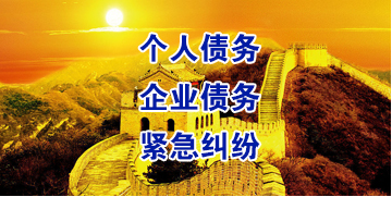 大英要账公司