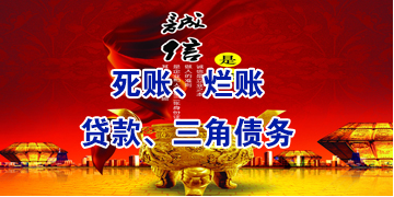 大英要债公司