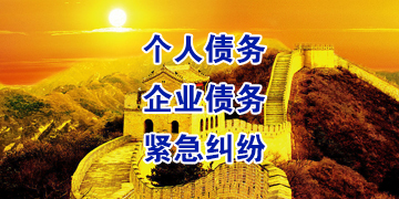大英追债公司